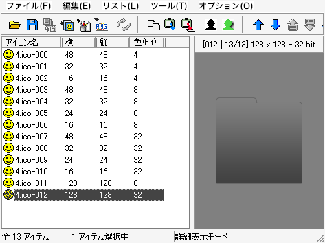 bit数の並び方を揃える